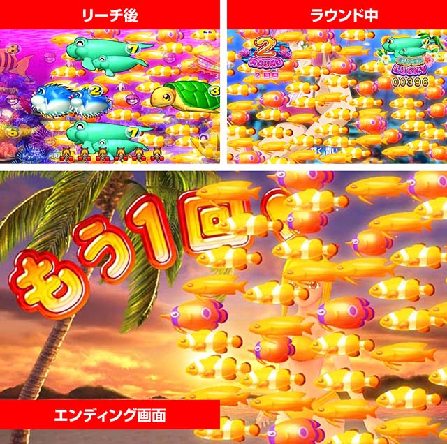 PA海物語3R2スペシャル（パチンコ）スペック・保留・ボーダー・期待値