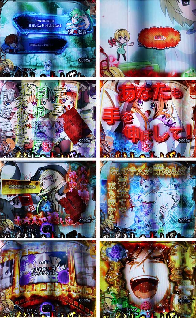 Pひぐらしのなく頃に〜蕾〜（パチンコ）スペック・保留・ボーダー