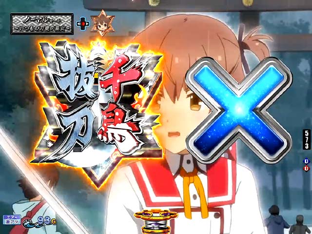 P刀使ノ巫女（パチンコ）遊タイム・スペック・保留・ボーダー・期待値