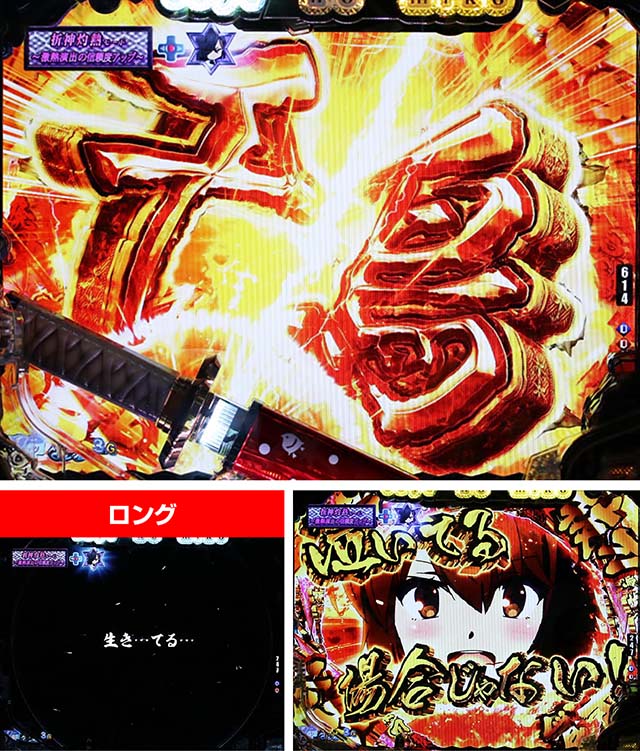 刀使ノ巫女 パチンコ台 P刀使ノ巫女 | パチンコ・ボーダー・演出・信頼度・大当たり確率