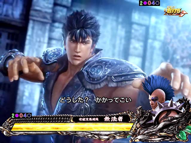 P真・北斗無双Re：319ver.（パチンコ）ボーダー・信頼度・スペック