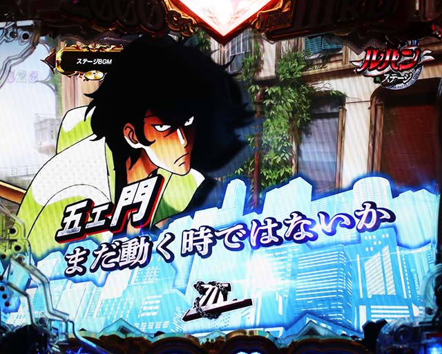 Pルパン三世2000カラットの涙（パチンコ）スペック・保留・ボーダー