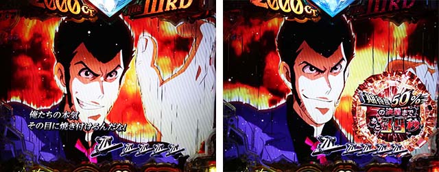 Pルパン三世2000カラットの涙129ver.（パチンコ）スペック・保留