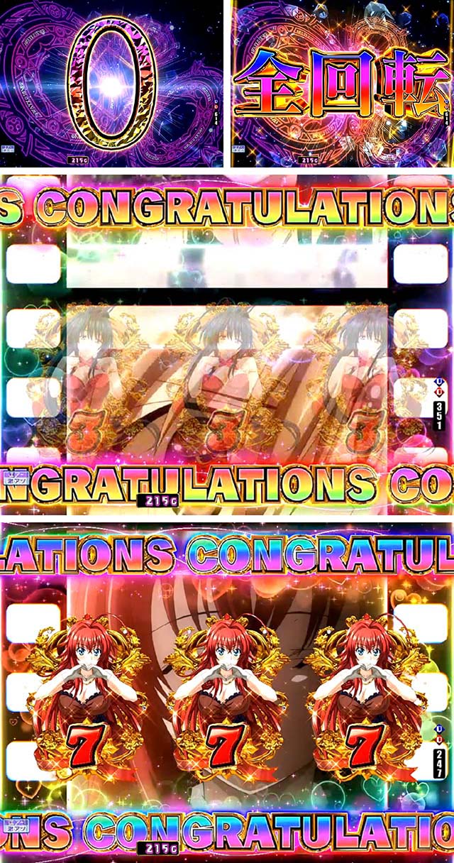 PハイスクールD×D真紅（パチンコ）スペック・保留・ボーダー・期待値・攻略