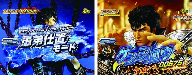 P真・北斗無双第3章ジャギの逆襲（パチンコ）スペック・保留・ボーダー