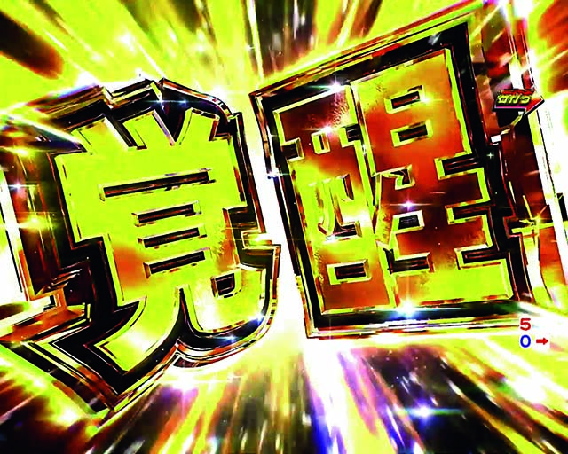 ★Ｐ頭文字Ｄ　ＳＥＪＧ　【1/256】　固定台付き　循環仕様　送料込★ ☆P頭文字D SEJG 【1/256】 固定台付き 循環仕様 送料込☆