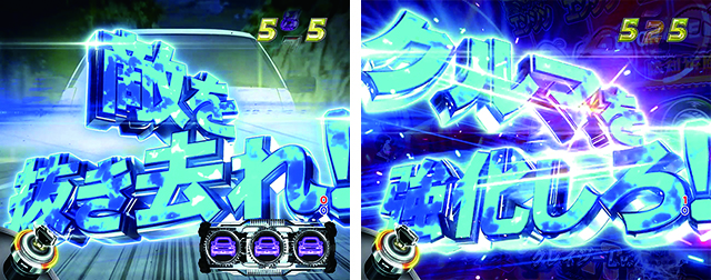 P頭文字D（イニD）パチンコ｜スペック・保留・ボーダー・期待値・攻略