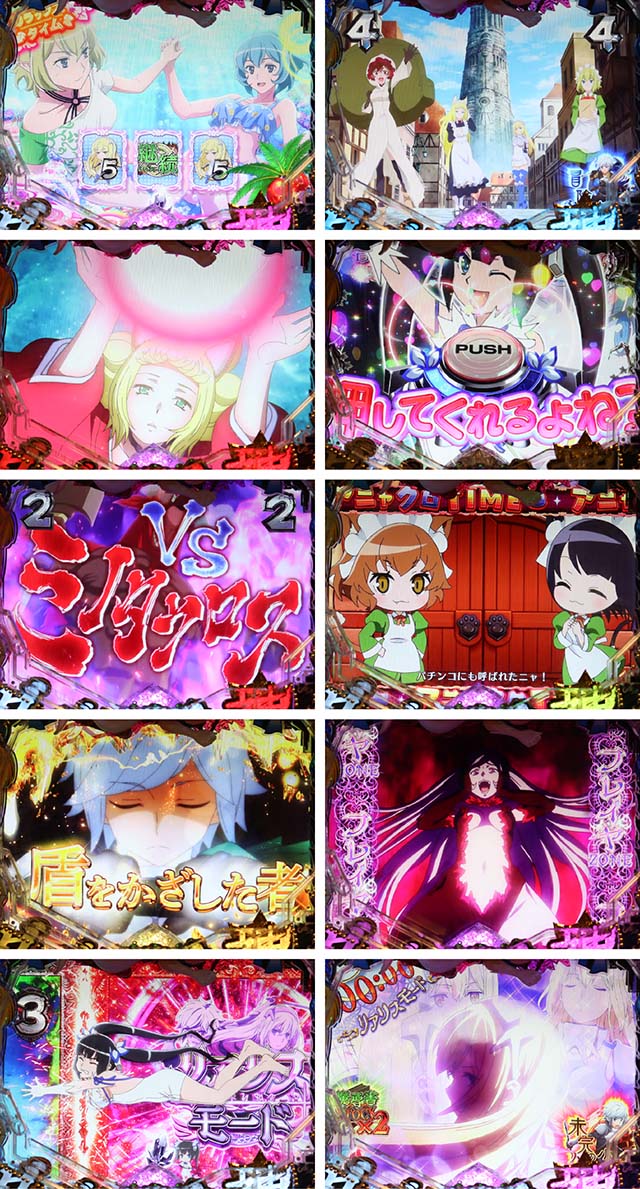 Pフィーバーダンジョンに出会いを求めるのは間違っているだろうか