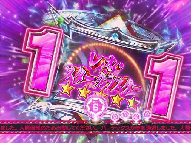 P結城友奈は勇者であるALLRUSH GCAa（甘デジ）パチンコ｜スペック