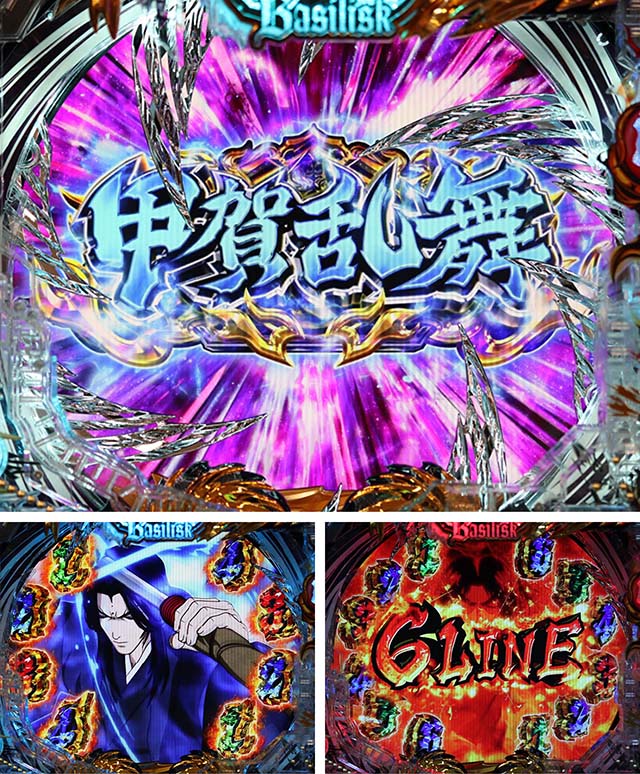 P真バジリスク～甲賀忍法帖～豪塊W319ver.（パチンコ）スペック・保留