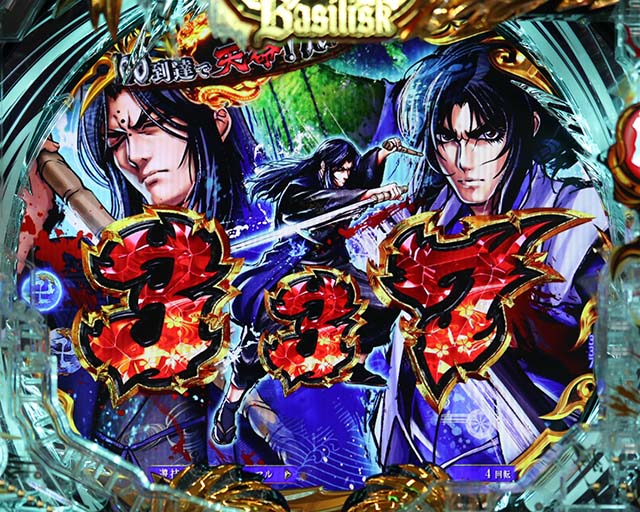 P真バジリスク～甲賀忍法帖～（パチンコ）遊タイム・スペック・保留