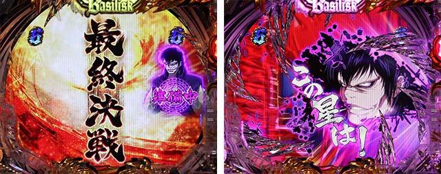 P真バジリスク～甲賀忍法帖～（パチンコ）遊タイム・スペック・保留