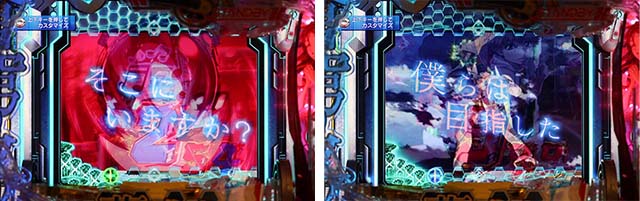 Pフィーバー蒼穹のファフナー3EXODUS超蒼穹3800ver.（パチンコ