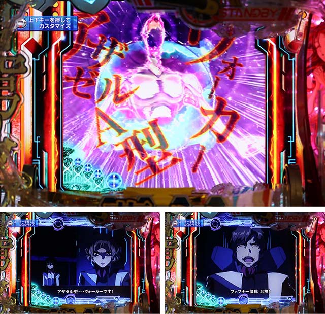 Pフィーバー蒼穹のファフナー3EXODUS超蒼穹3800ver.（パチンコ