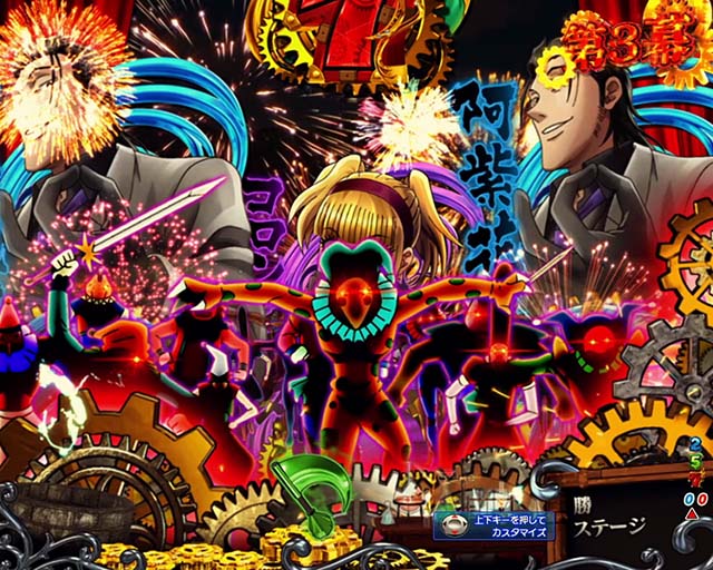 フィーバーからくりサーカス』初回3000個＋1500個×81%ループの「超