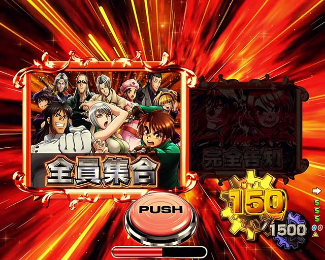 フィーバーからくりサーカス』初回3000個＋1500個×81%ループの「超