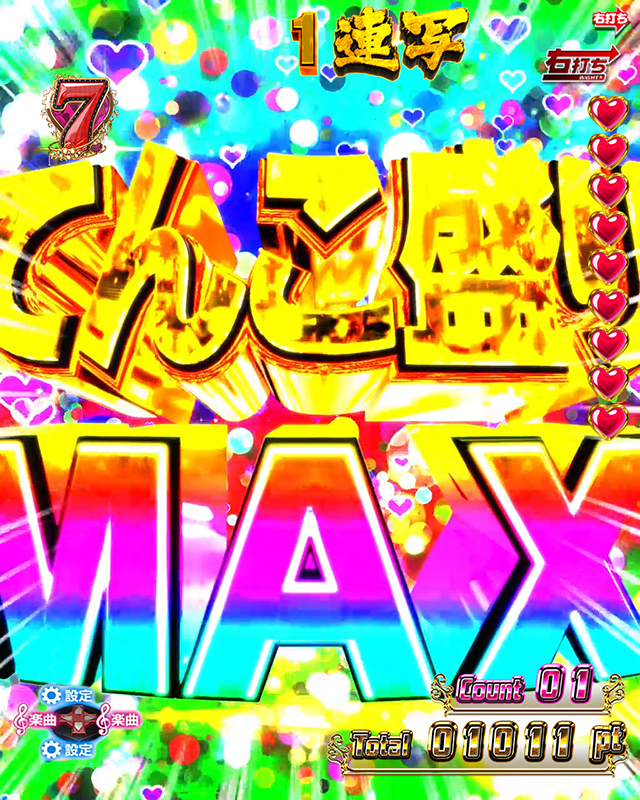 Pジューシーハニー3てんこ盛り連写RUSH（パチンコ）スペック・保留