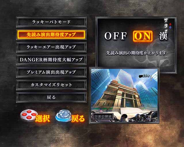 Pサラリーマン金太郎（パチンコ）スペック・保留・ボーダー・期待値・攻略