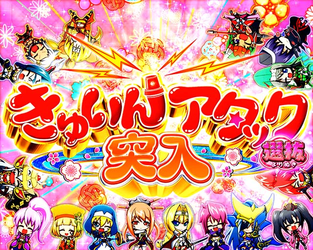 PA戦国乙女レジェンドバトルときめき89バージョン（甘デジ）パチンコ