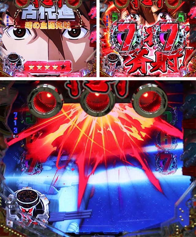 P宇宙戦艦ヤマト2202-ONLY ONE-（パチンコ）スペック・保留・ボーダー