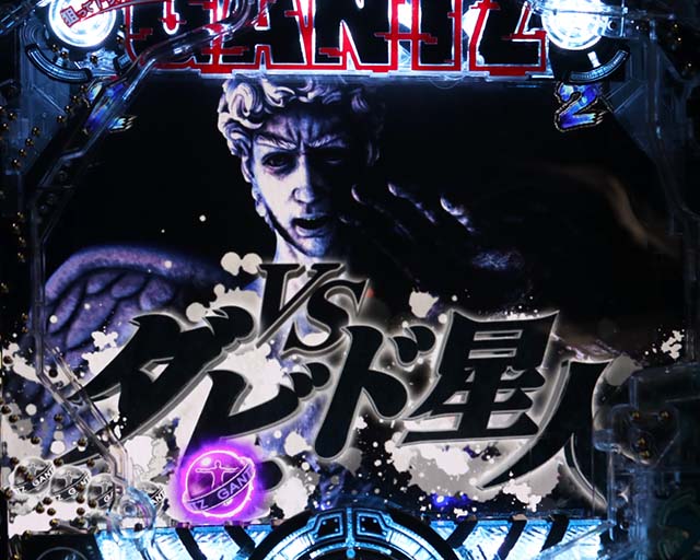 ヘヴィマシンガン P GANTZ覚醒MJ4 新台】オッケー．パチンコ新台「P GANTZ覚醒 SWEET2000」発売発表