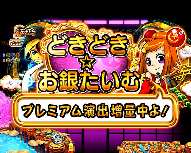 P黄門ちゃま神盛2（パチンコ）スペック・保留・ボーダー・期待値・攻略