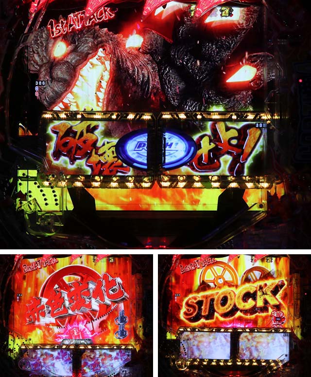 P真・怪獣王ゴジラ2（パチンコ）スペック・保留・ボーダー・期待値・攻略