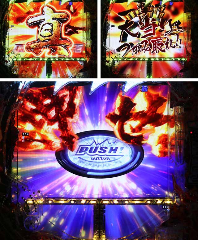 P真・怪獣王ゴジラ2（パチンコ）スペック・保留・ボーダー・期待値・攻略