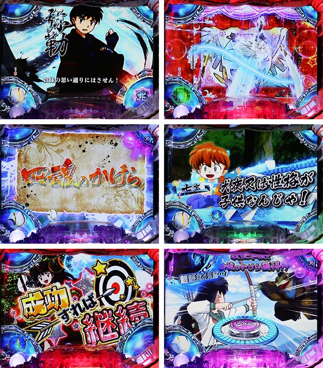 P犬夜叉2（パチンコ）スペック・保留・ボーダー・期待値・攻略