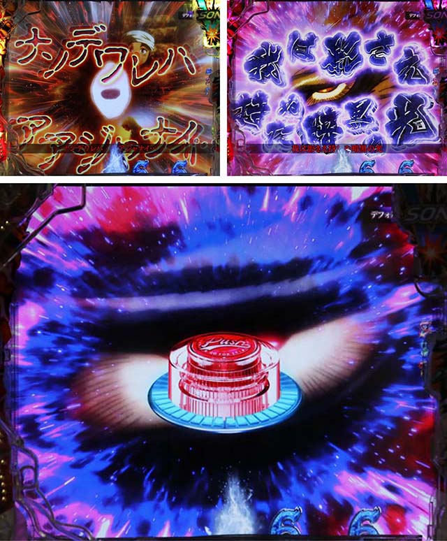 循環改造済み】Pうしおととら～超獣SPEC～ Pうしおととら～超獣SPEC