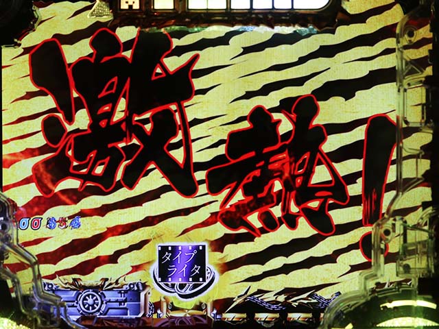 消されたルパン2022の演出信頼度まとめ！】ZONE・保留変化・ストーリー