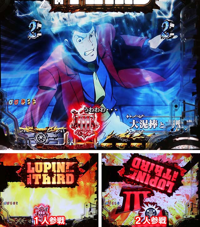 Pルパン三世消されたルパン2022（パチンコ）スペック・保留・ボーダー