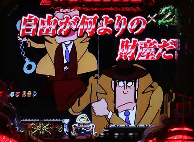 Pルパン三世 消されたルパン2022 99ver.（甘デジ）パチンコ｜遊タイム