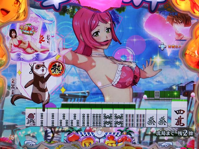 P華牌RRwith清水あいり 150de遊タイム（パチンコ）スペック・保留