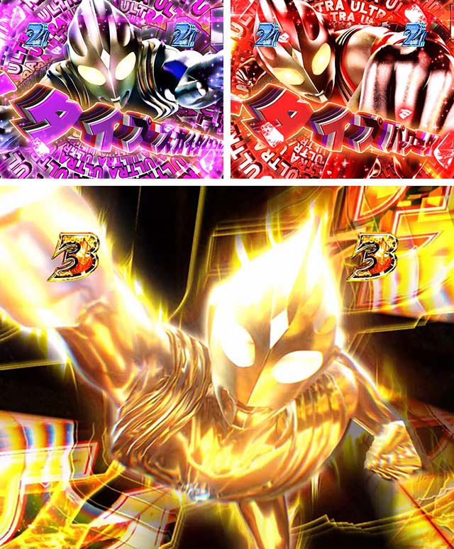 ぱちんこウルトラマンティガ1500×84｜スペック・保留・ボーダー・期待