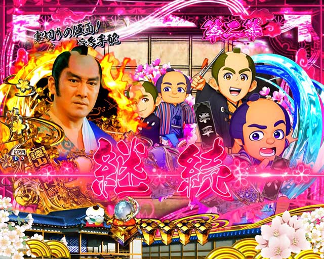P新・遠山の金さん77Ver.（甘デジ）パチンコ｜遊タイム・スペック