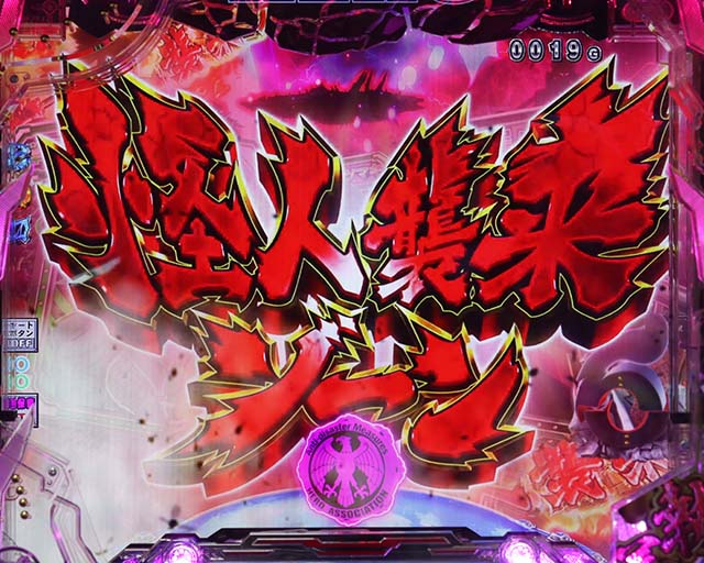 ワンパンマンの演出信頼度まとめ！】保留変化予告・S級ヒーローゾーン