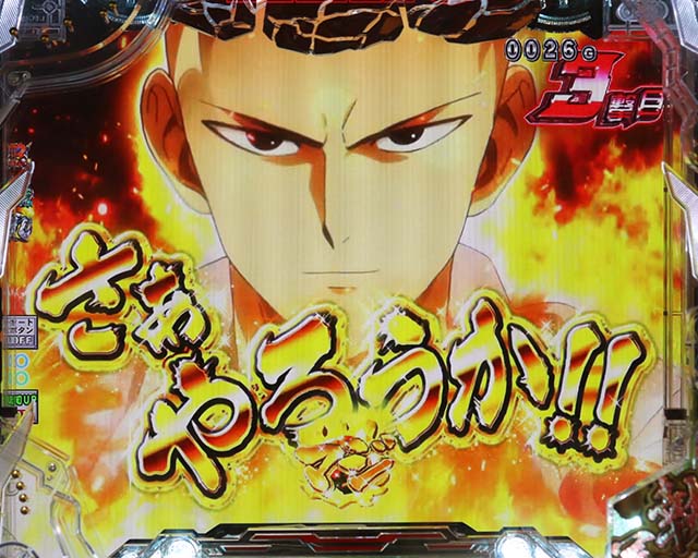 Pワンパンマン 199ver.（パチンコ）スペック・保留・ボーダー・期待値