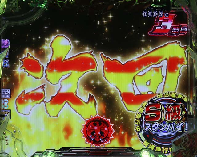 PAワンパンマン99ver.（甘デジ）パチンコ｜スペック・保留・ボーダー