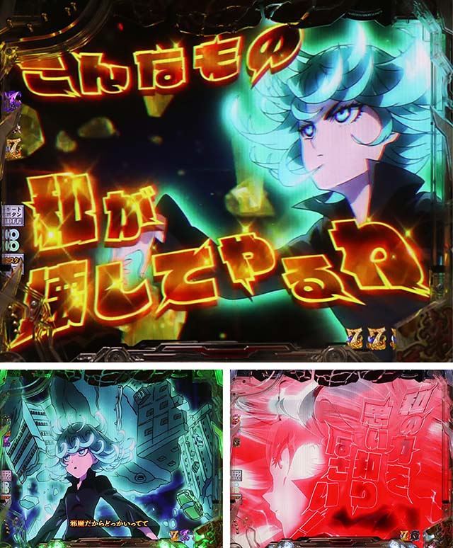 Pワンパンマン（パチンコ）スペック・保留・ボーダー・期待値・攻略