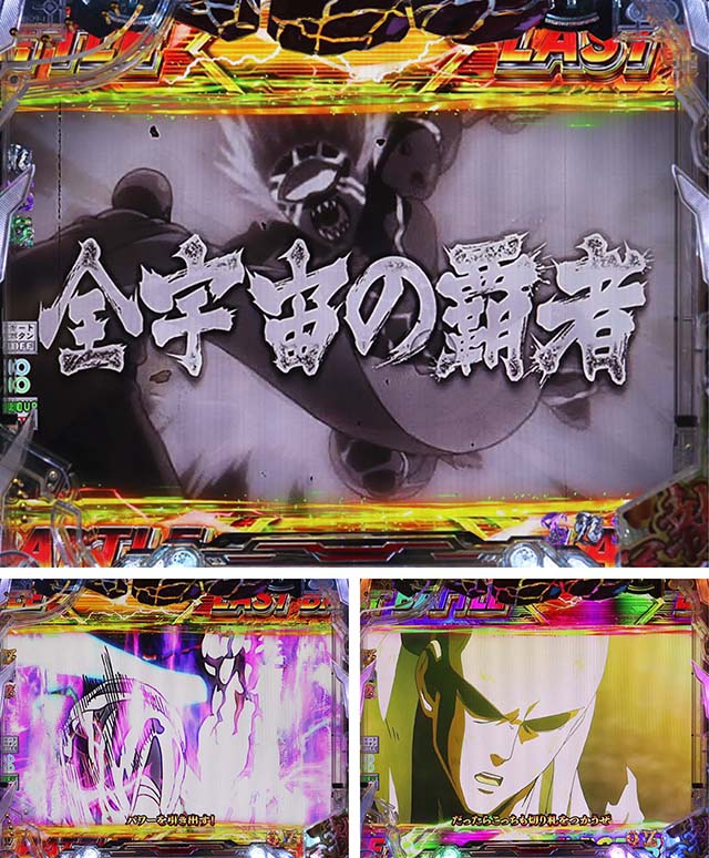 ワンパンマンの演出信頼度まとめ！】保留変化予告・S級ヒーローゾーン