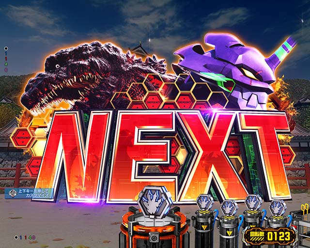 ゴジエヴァ甘デジの演出信頼度まとめ！特報オープニング予告