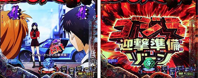 Pゴジラ対エヴァンゲリオン〜G細胞覚醒〜（エヴァゴジラ）パチンコ