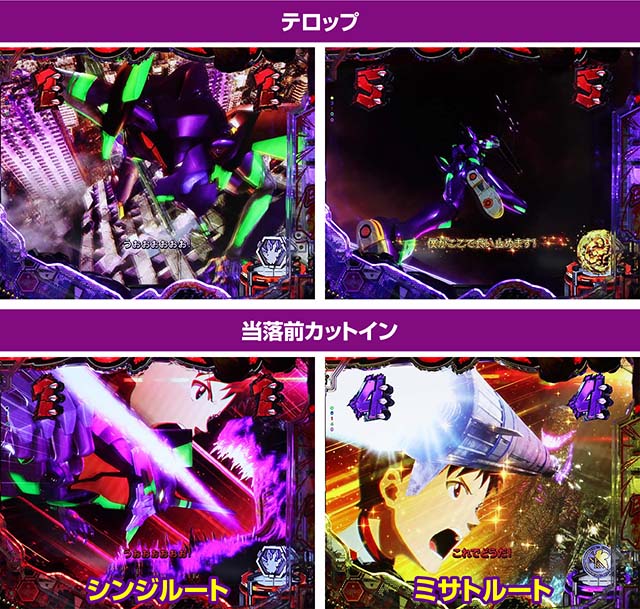 Pゴジラ対エヴァンゲリオン〜G細胞覚醒〜PREMIUM MODEL（ゴジエヴァ甘