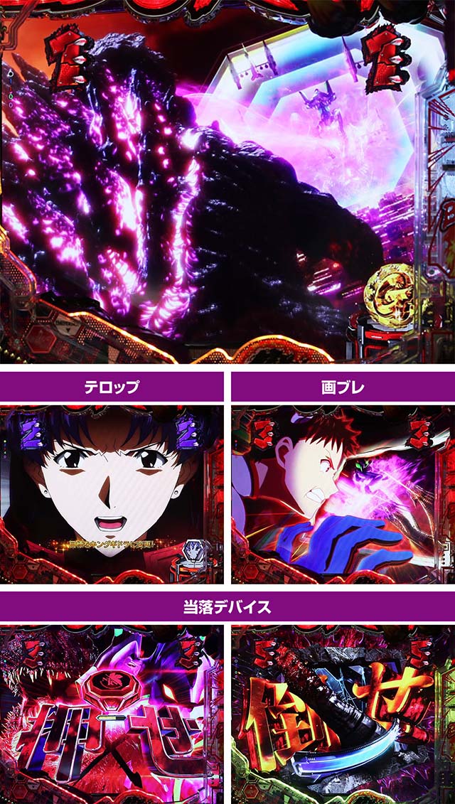 Pゴジラ対エヴァンゲリオン〜G細胞覚醒〜PREMIUM MODEL（ゴジエヴァ甘