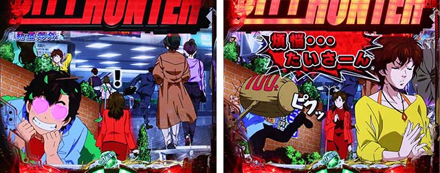 Pシティーハンター俺の心を震わせた日（パチンコ）スペック・保留