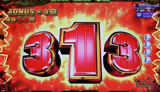 P大開王（パチンコ）スペック・保留・ボーダー・期待値・攻略