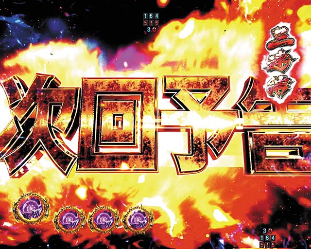 P真・北斗無双第4章下剋上闘（パチンコ）スペック・保留・ボーダー