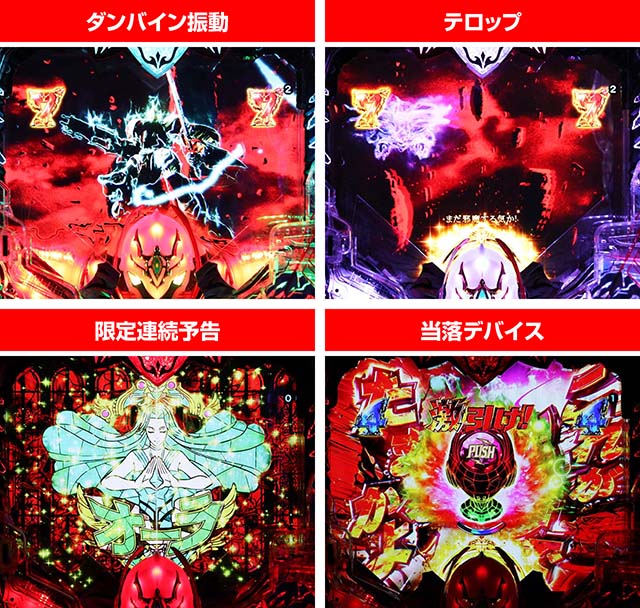 デジハネP聖戦士ダンバイン2ZEROSONIC（甘デジ）パチンコ｜スペック