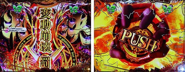 Psin七つの大罪X-TREME（パチンコ）スペック・保留・ボーダー・期待値